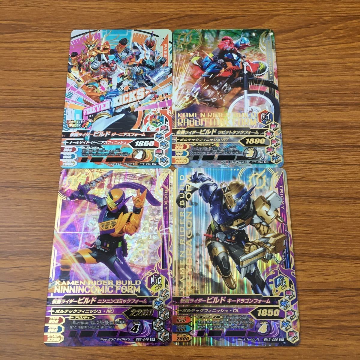 カード トレカ まとめ ガンバライジング SR ビルド 39