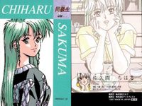 カード 同級生 同級生2 まとめ 24 25 26 27 佐久間 ちはる 田町 ひろみ 斎藤 亜子 草薙 やよい プロフィール elf エルフ アートプレスト サムネイル 2