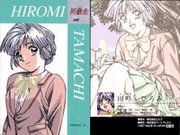 カード 同級生 同級生2 まとめ 24 25 26 27 佐久間 ちはる 田町 ひろみ 斎藤 亜子 草薙 やよい プロフィール elf エルフ アートプレスト サムネイル 3