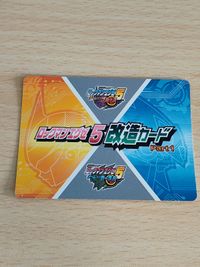 ロックマンエグゼ5 改造カード コスモマン サムネイル 2
