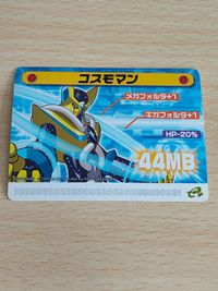 ロックマンエグゼ5 改造カード コスモマン