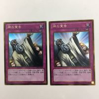 遊戯王 ゴールドレア 神の宣告 強制脱出装置 死のデッキ破壊ウイルス カード まとめ サムネイル 2