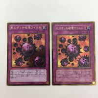 遊戯王 ゴールドレア 神の宣告 強制脱出装置 死のデッキ破壊ウイルス カード まとめ サムネイル 4