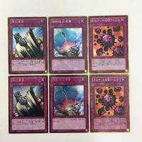 遊戯王 ゴールドレア 神の宣告 強制脱出装置 死のデッキ破壊ウイルス カード まとめ サムネイル 1