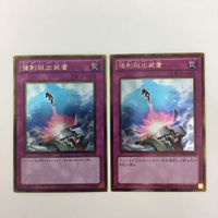 遊戯王 ゴールドレア 神の宣告 強制脱出装置 死のデッキ破壊ウイルス カード まとめ サムネイル 3