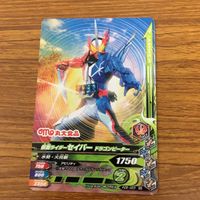仮面ライダー バトル ガンバライジング カード まとめ 仮面ライダー セイバー 箔押し 51 サムネイル 4