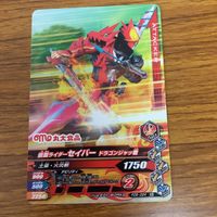 仮面ライダー バトル ガンバライジング カード まとめ 仮面ライダー セイバー 箔押し 51 サムネイル 5