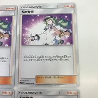 ポケモンカード 4枚 まとめ Nの覚悟 SM11b C 045/049 サムネイル 3