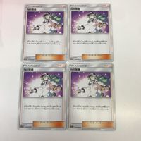 ポケモンカード 4枚 まとめ Nの覚悟 SM11b C 045/049 サムネイル 1