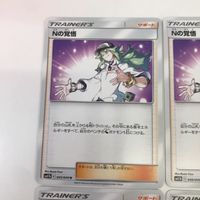 ポケモンカード 4枚 まとめ Nの覚悟 SM11b C 045/049 サムネイル 2
