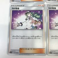 ポケモンカード 4枚 まとめ Nの覚悟 SM11b C 045/049 サムネイル 4