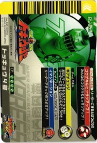 EX2-059 Tokkyu-Jah 4gou CP Dice-O Card Kira Super Sentai サムネイル 2