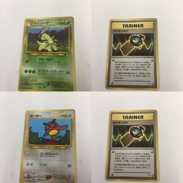 ポケモンカード 旧裏面 ベイリーフ ポケモンギア ホーホー NO.153 70 NO.163 71 22 20