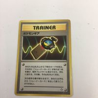 ポケモンカード 旧裏面 ベイリーフ ポケモンギア ホーホー NO.153 70 NO.163 71 22 20 サムネイル 4