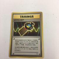ポケモンカード 旧裏面 ベイリーフ ポケモンギア ホーホー NO.153 70 NO.163 71 22 20 サムネイル 5