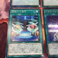 IT220314-666 カオス・フォーム 黒魔術のヴェール 超戦士の儀式 ウルトラ パラレル スーパー ミレニアム レア まとめ 遊戯王 サムネイル 4