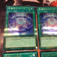 IT220314-666 カオス・フォーム 黒魔術のヴェール 超戦士の儀式 ウルトラ パラレル スーパー ミレニアム レア まとめ 遊戯王 サムネイル 2