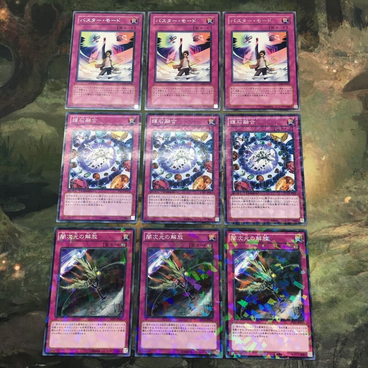 遊戯王 カード まとめ バスター・モード レア 3