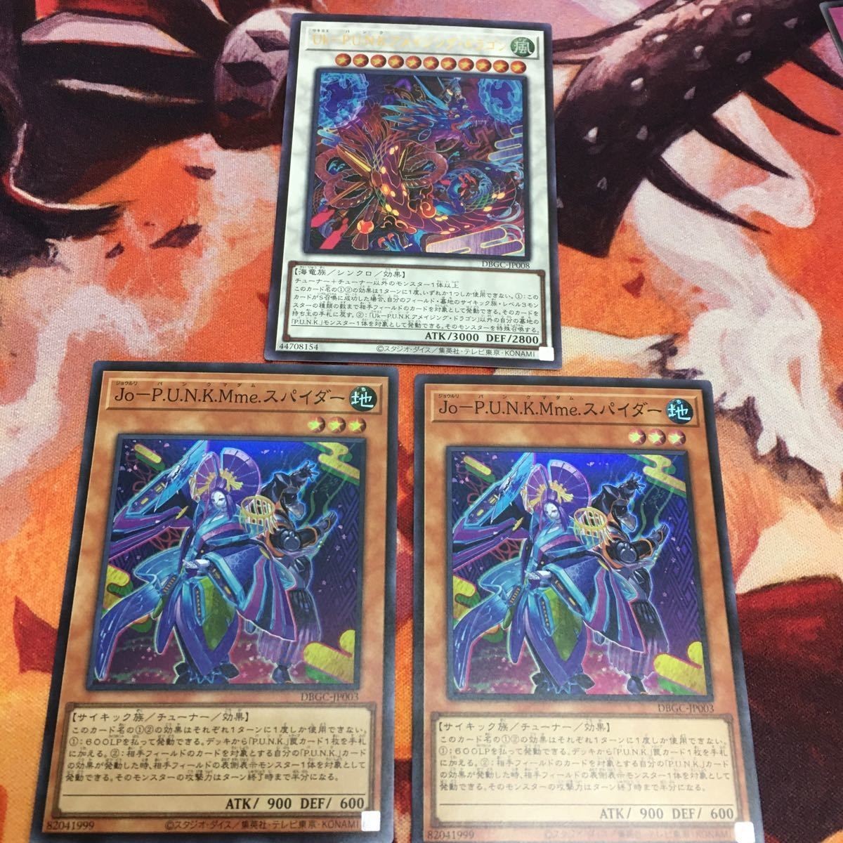 IT220513-1175 Jo-P.U.N.K.Mme.スパイダー スーパーレア まとめ 遊戯王 PUNK DBGC-JP003 Uk アメイジング・ドラゴン ウルトラレア