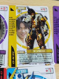 仮面ライダー電王 ライディングカードコレクション 第二章 D-050[ノーマル]：キンタロス リュウタロス ジークイマジン 野上良太郎 佐藤健 サムネイル 5