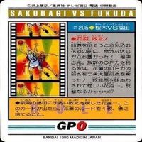 カード スラムダンク まとめ バンダイ カードダス PP 陵南 仙道 仙道彰 福田 吉兆 サムネイル 9