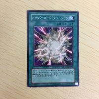 遊戯王 レア 超栄養太陽 オーバーロード・フュージョン サルベージ カード まとめ サムネイル 5