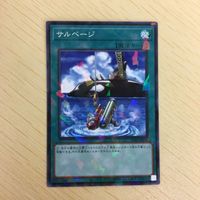 遊戯王 レア 超栄養太陽 オーバーロード・フュージョン サルベージ カード まとめ サムネイル 7