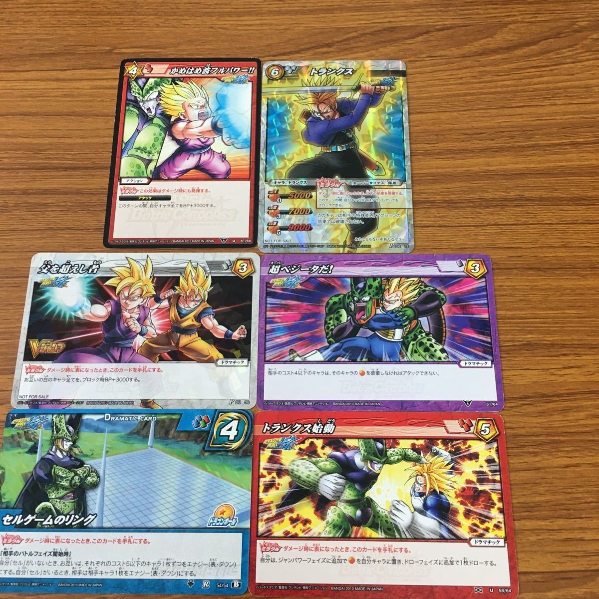 ミラクル バトル ドラゴンボール カード まとめ トランクス 悟飯 セル 14