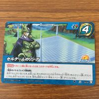ミラクル バトル ドラゴンボール カード まとめ トランクス 悟飯 セル 14 サムネイル 6