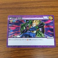ミラクル バトル ドラゴンボール カード まとめ トランクス 悟飯 セル 14 サムネイル 5