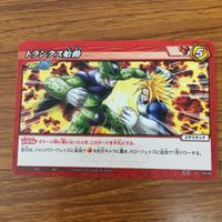 ミラクル バトル ドラゴンボール カード まとめ トランクス 悟飯 セル 14 サムネイル 7