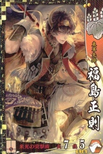 戦国大戦 カード キラ レア SS 福島正則 SS100 ゆきさめ pixiv 84