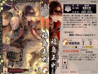戦国大戦 カード キラ レア SS 福島正則 SS100 ゆきさめ pixiv 84 サムネイル 2
