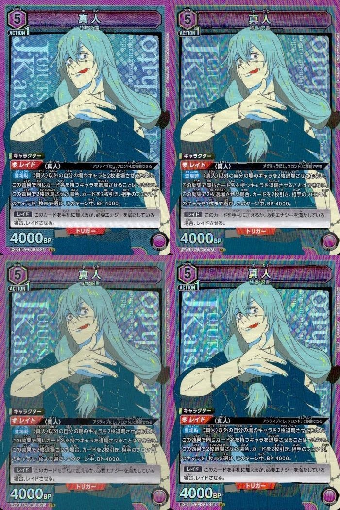 カード まとめ ユニオンアリーナ 呪術廻戦 真人 SR スーパーレア キラ レア