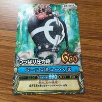 ワンピース ワンピ ワンピーベリーマッチ カード まとめ バーソロミュー くま つっぱり圧力砲 レーザー 18 サムネイル 3
