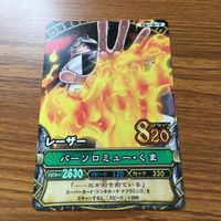 ワンピース ワンピ ワンピーベリーマッチ カード まとめ バーソロミュー くま つっぱり圧力砲 レーザー 18 サムネイル 5