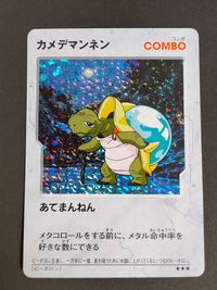 爆外伝 カード カゼ丸 ボンバーマン ビーダマン バーボン カメデマンネン サムネイル 4