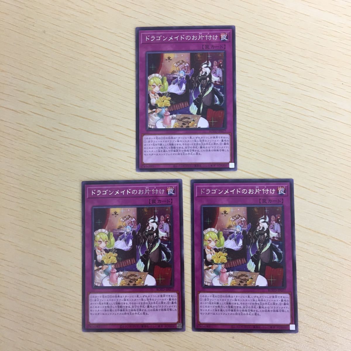 Yu-Gi-Oh Dragon Maid Rare Card Lot TCG Japanese