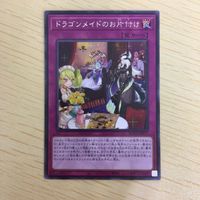 Yu-Gi-Oh Dragon Maid Rare Card Lot TCG Japanese サムネイル 2