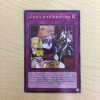 Yu-Gi-Oh Dragon Maid Rare Card Lot TCG Japanese サムネイル 3