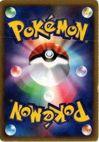 ミステリープレートδ 086/088 カードe ポケモンカード 新裏面 ★ サムネイル 2