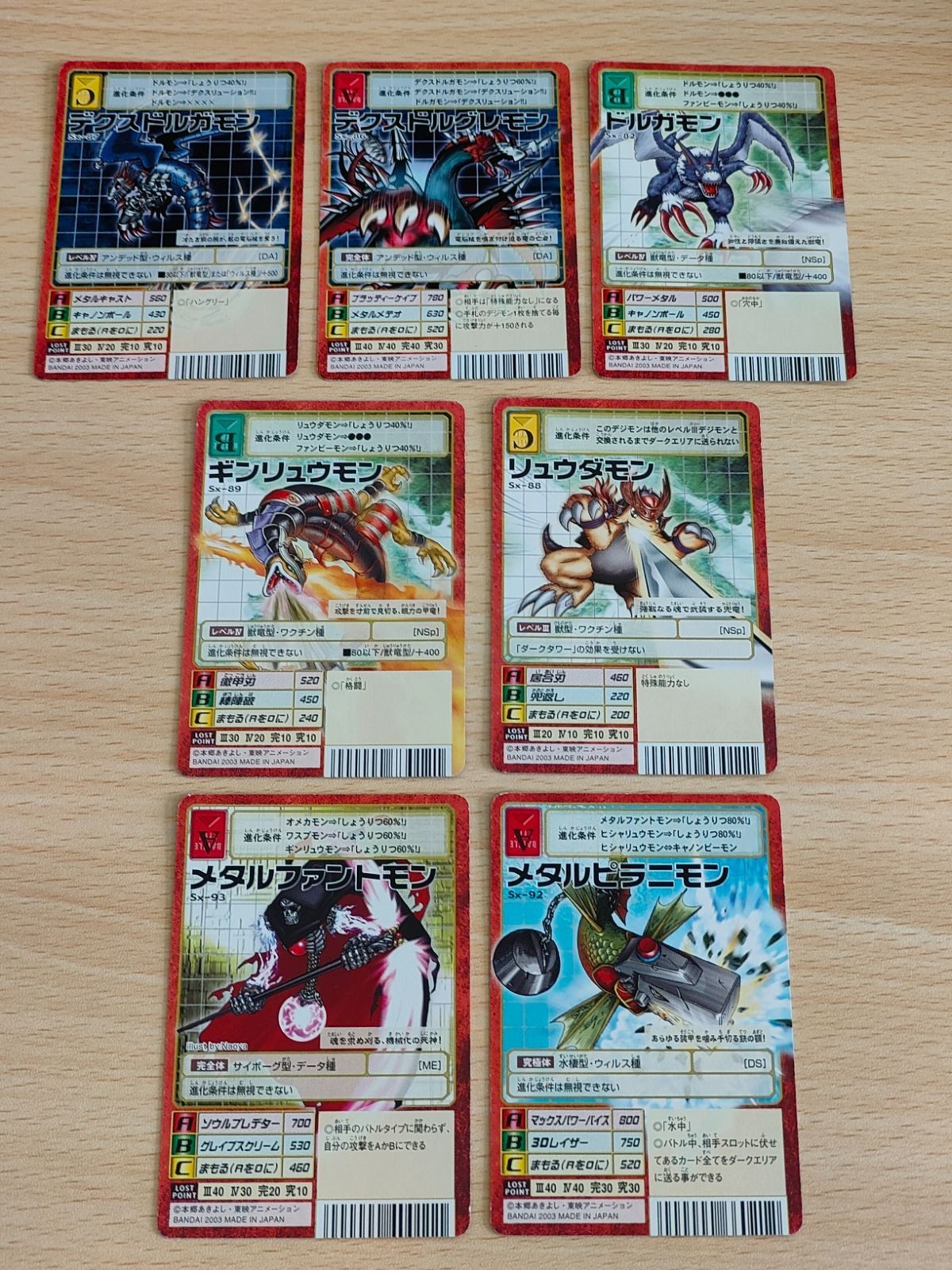 デジモンカード 旧デジモンカード sx-82 sx-86 sx-87 sx-88 sx-89 sx-92 sx-93 ドルガモン デクスドルグレモン デクスドルガモン リュウダモン ギンリュウモン メタルピラニモン メタルファントモン