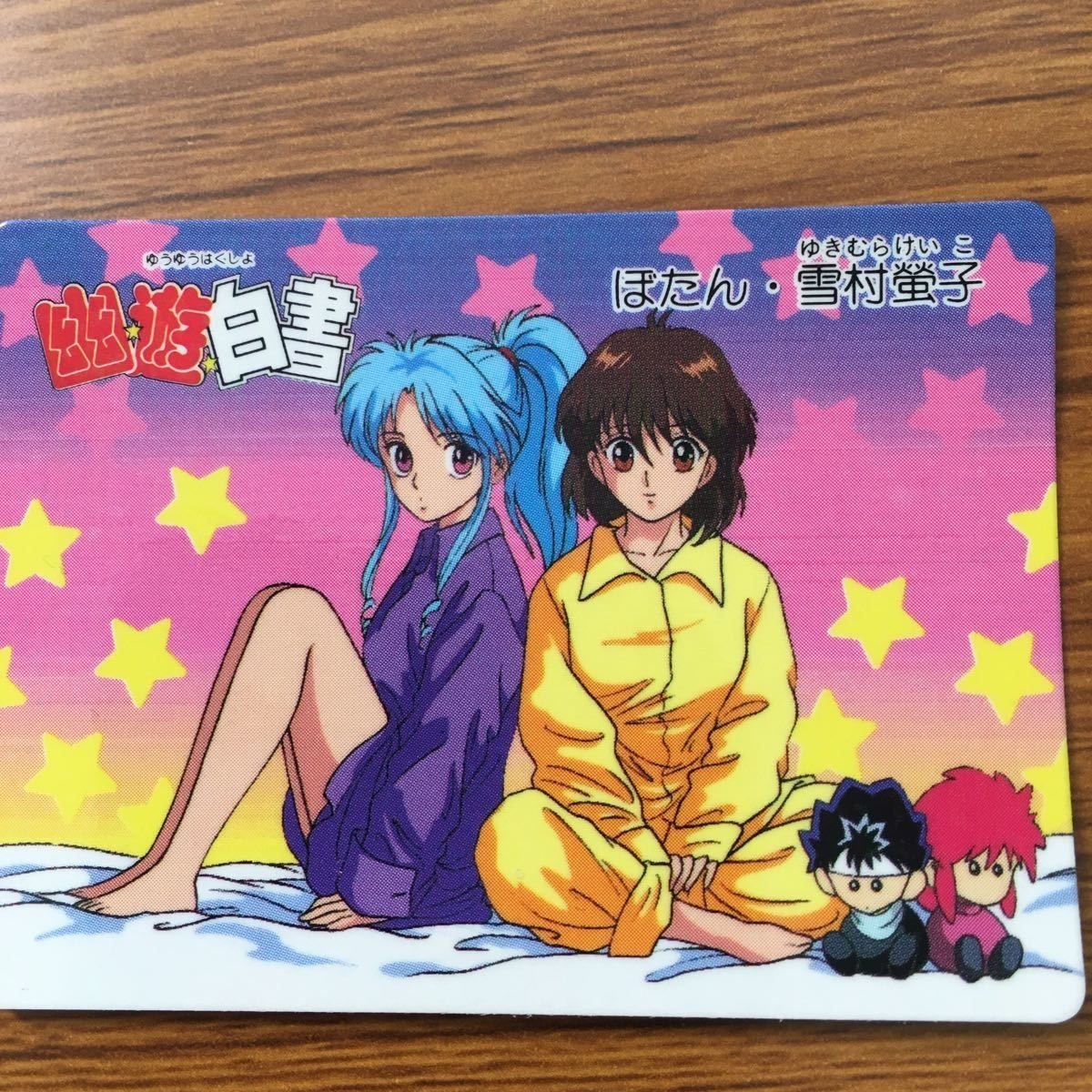 バンダイ バンプレカード 幽遊白書 ぼたん 雪村 子 29