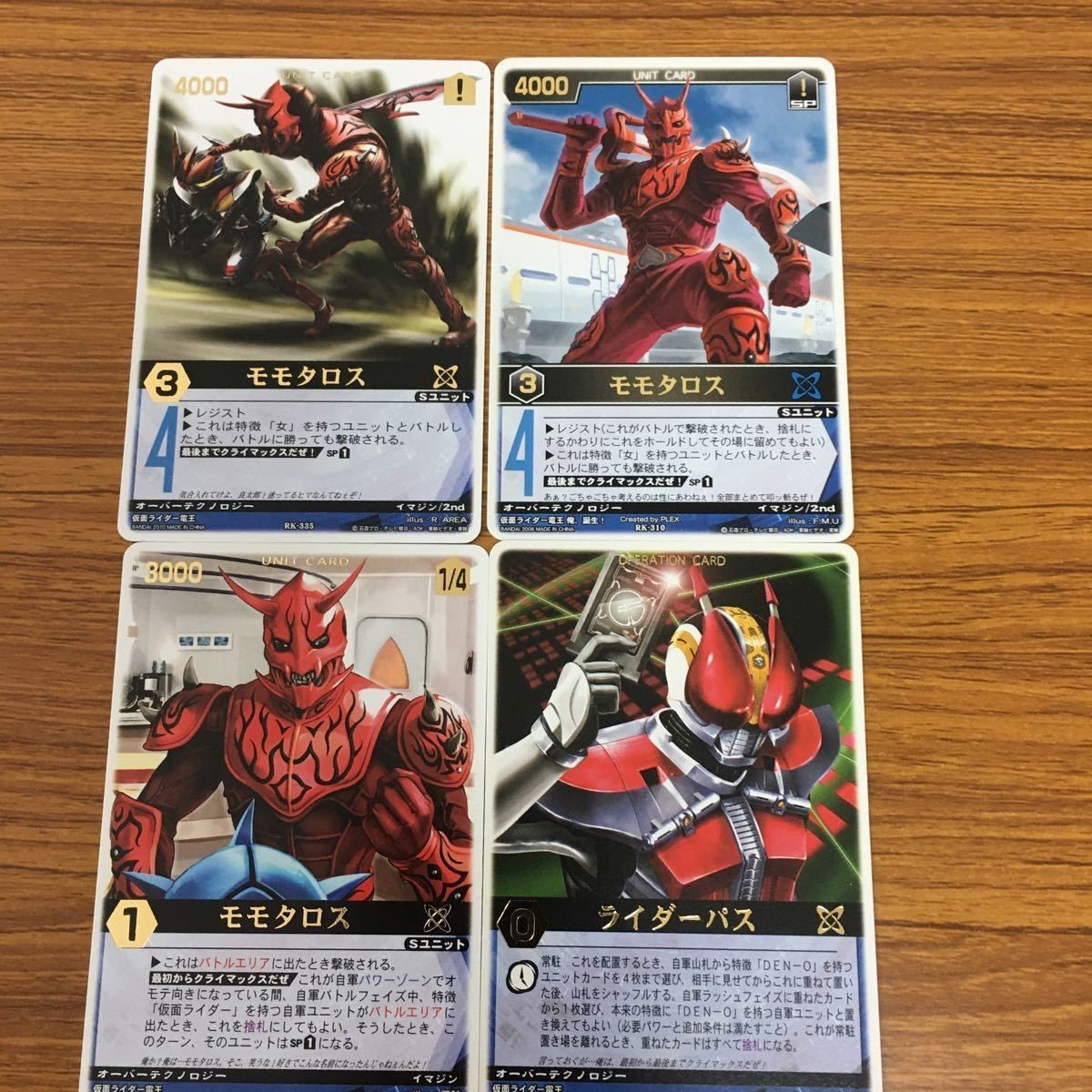 レンジャーズストライク カード まとめ 仮面ライダー 電王 モモタロス 電王 ソードフォーム 文字レア 15
