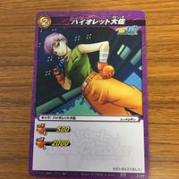 ミラクル バトル トリコ カード まとめ 鈴 バイオレット 大佐 リッキー フライパンチ 29 サムネイル 3