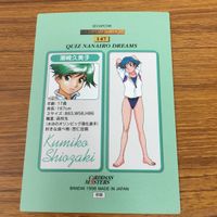 Capcom Carddass Masters Card Ushiozaki Kumiko 64 サムネイル 2