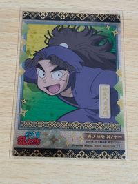 忍たま乱太郎 カード 希少絵巻 竹谷八左ヱ門 サムネイル 1