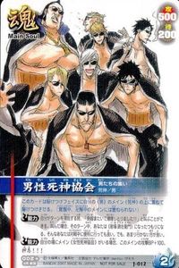 カード ブリーチ BLEACH 男性死神協会 キャラ多数 プロモ J - 012 サムネイル 1