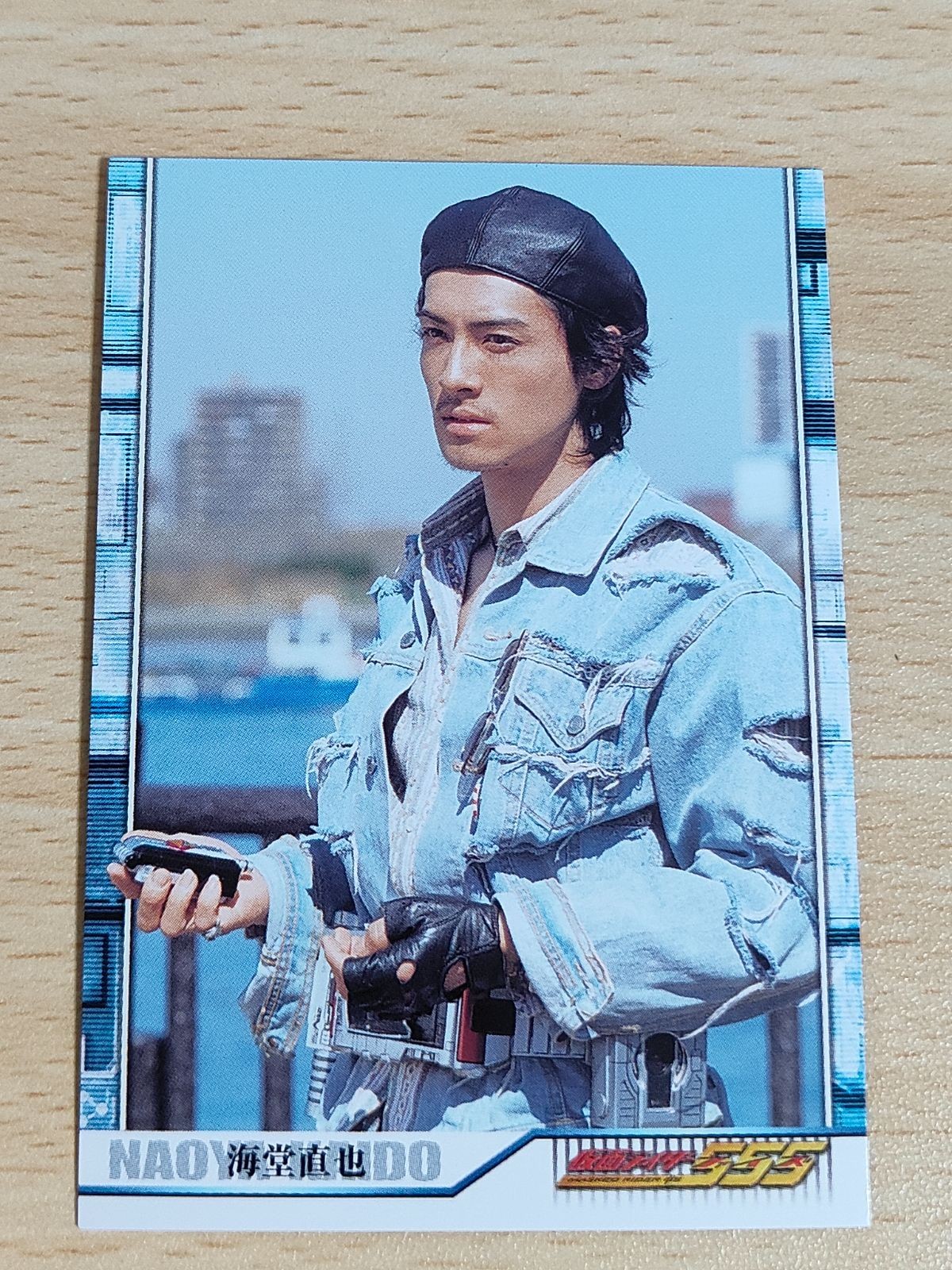 仮面ライダー555 ファイズ アマダ カード 唐橋充 海堂直也