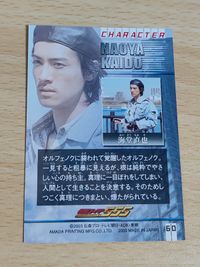 仮面ライダー555 ファイズ アマダ カード 唐橋充 海堂直也 サムネイル 2